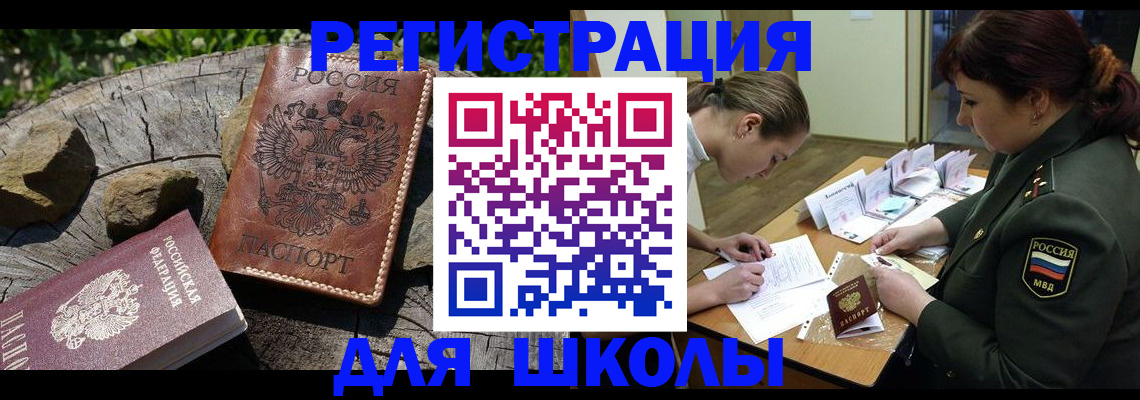 прописка гарантия в Льгове