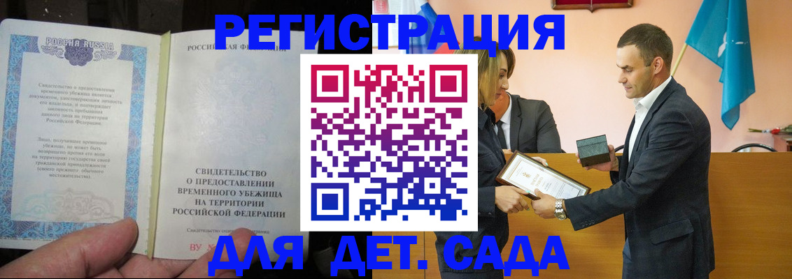 прописка в квартире в Льгове