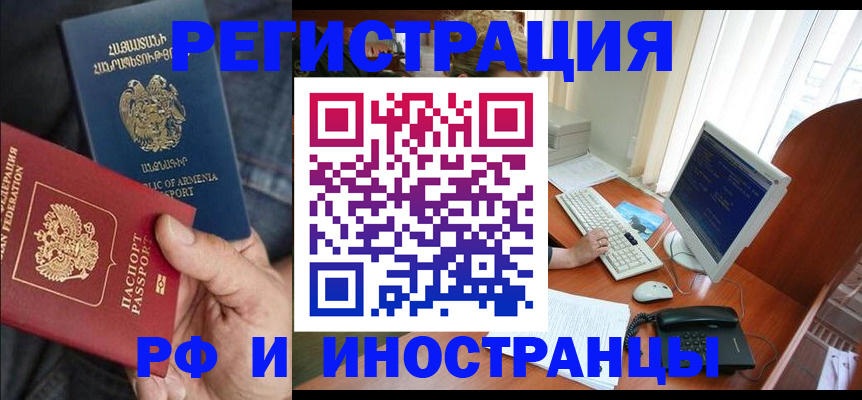 прописка для кредита в Льгове