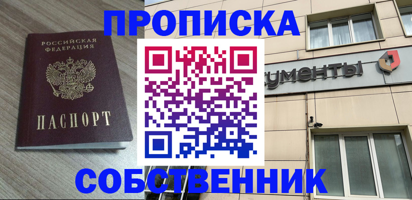 временная регистрация законно в Льгове