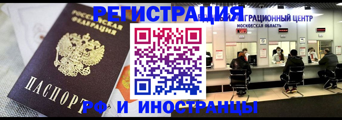 прописка законно в Льгове