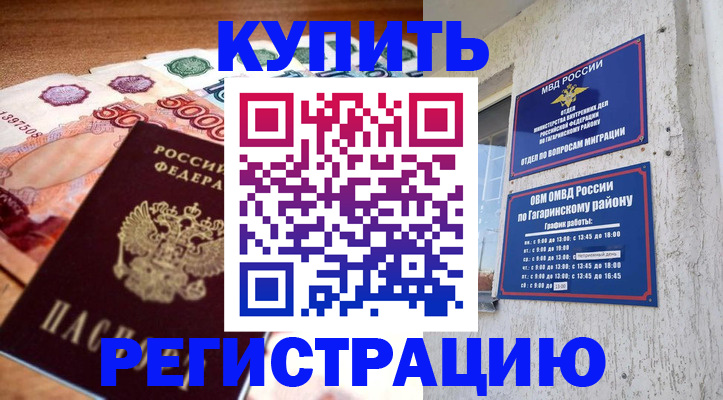 временная регистрация собственник в Льгове