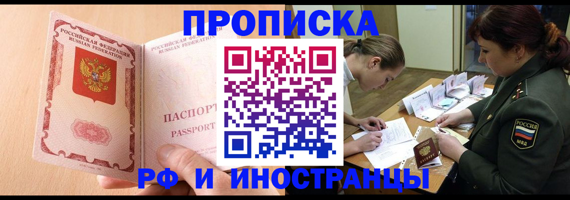 прописка поиск в Льгове